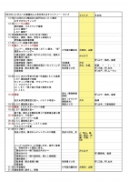 2:23ライブ進行表2.jpg